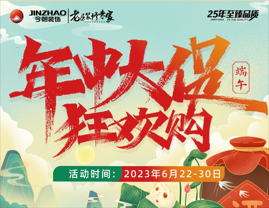 “人從眾”模式開(kāi)啟，不想出門(mén)看人頭？來(lái)今朝解決你的裝修煩惱