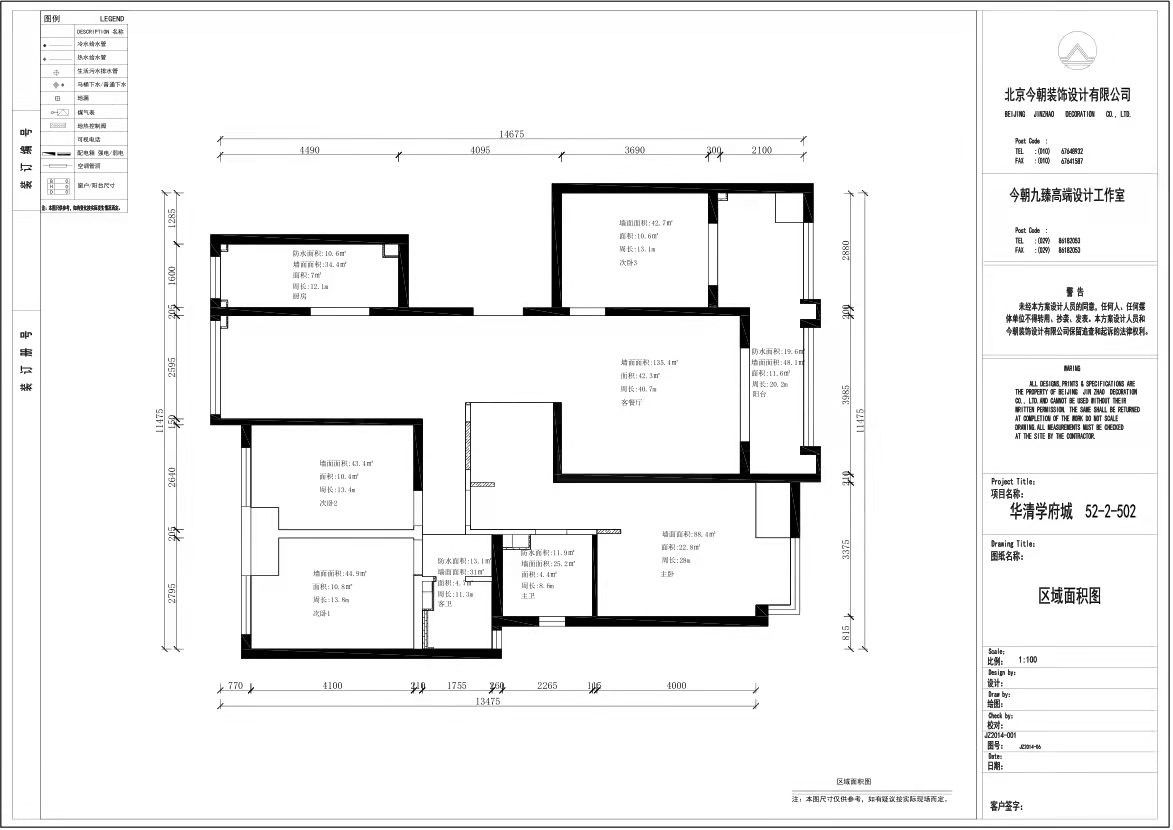 華清學(xué)府城