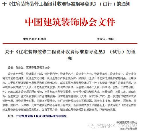 2016最新西安裝修設(shè)計報價收費標準大全