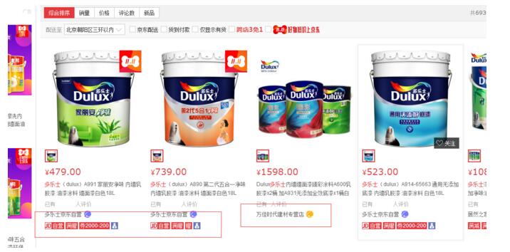 油漆購(gòu)買如何保證正品且價(jià)格公道