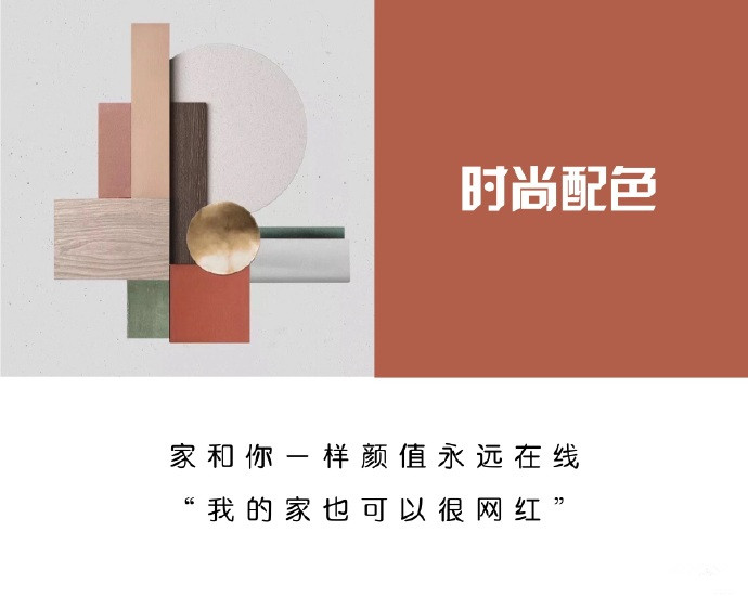 時(shí)尚配色.jpg 時(shí)尚配色.jpg