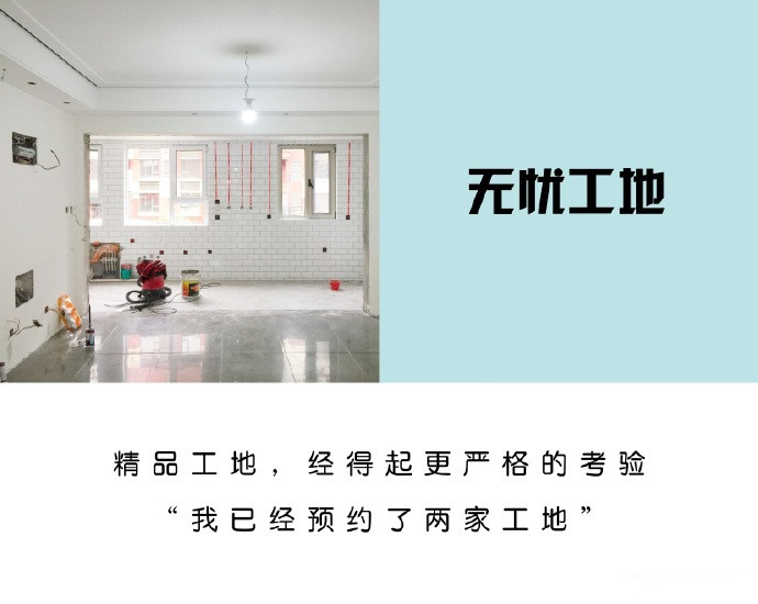 無(wú)憂工地.jpg 無(wú)憂工地.jpg