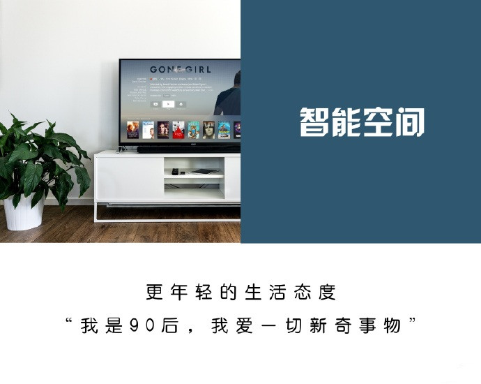 智能空間.jpg 智能空間.jpg